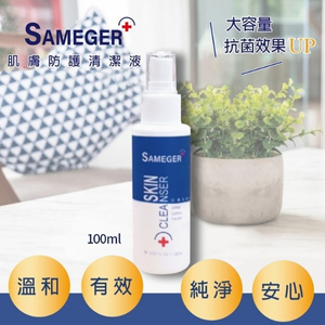 台灣製造 肌膚防護清潔液 100ml 庫存 切貨 批發