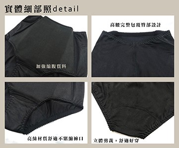 台灣製造 彈性縮腹內褲 纖美亮絲布材質