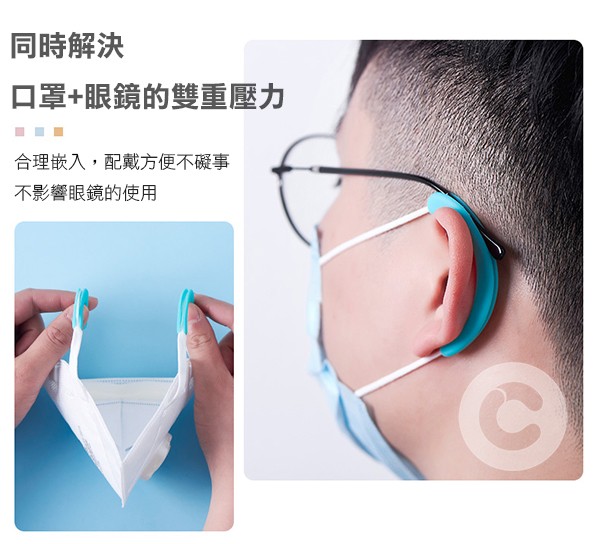口罩減壓 矽膠護耳軟套 2對入 禮贈品 百貨批發 收購庫存